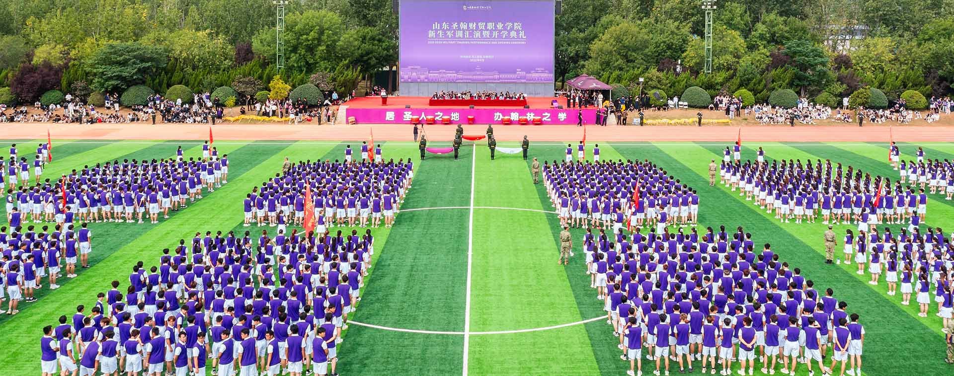 best365中国官方网站举行2025级新生开学典礼