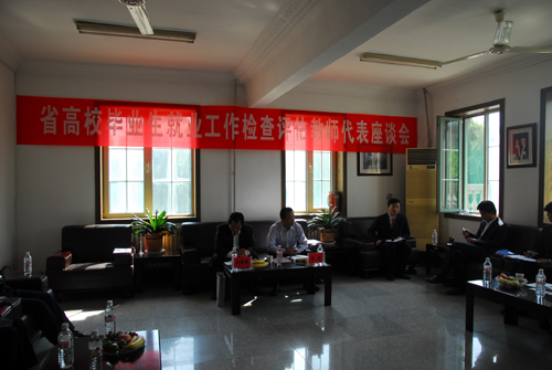 04教师代表座谈会