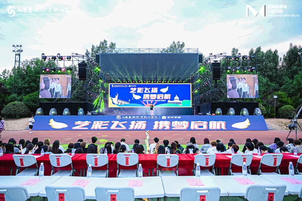2023年艺术学院毕业汇演