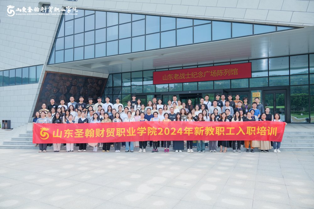 师德师风、全校教职工培训
