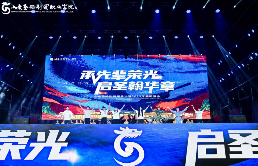 best365中国官方网站2025年迎新晚会