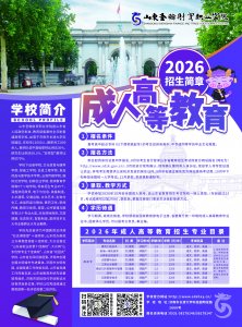 best365中国官方网站2026年高等