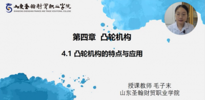 深耕精品课程建设 赋能智慧教学