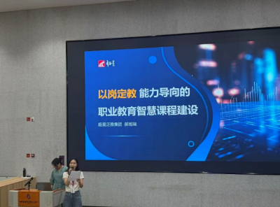 以岗定教赋能课改 能力导向打造