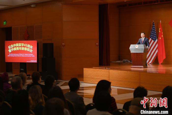 当地时间1月28日，纪念中美留学45周年暨中美青年新春联欢活动在华盛顿举行。中新社记者 陈孟统 摄 