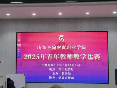 同场竞技展风采 观摩学习促提升